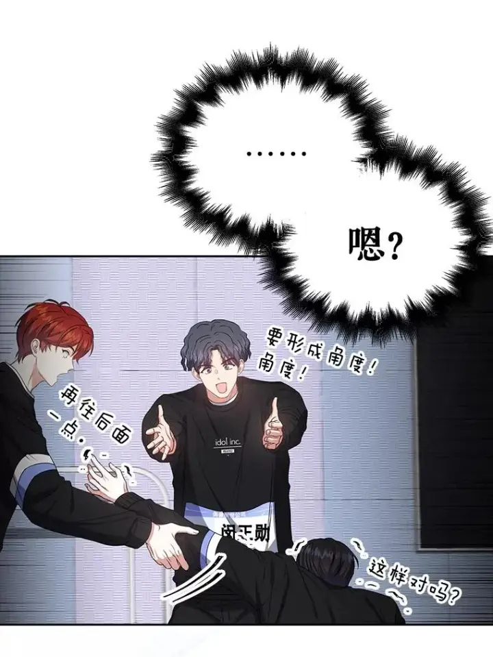 《不出道就完蛋了》31.居然才第…图15