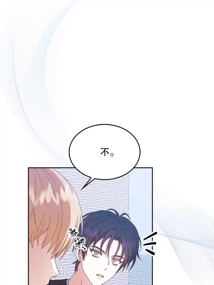 《不出道就完蛋了》31.居然才第…图16