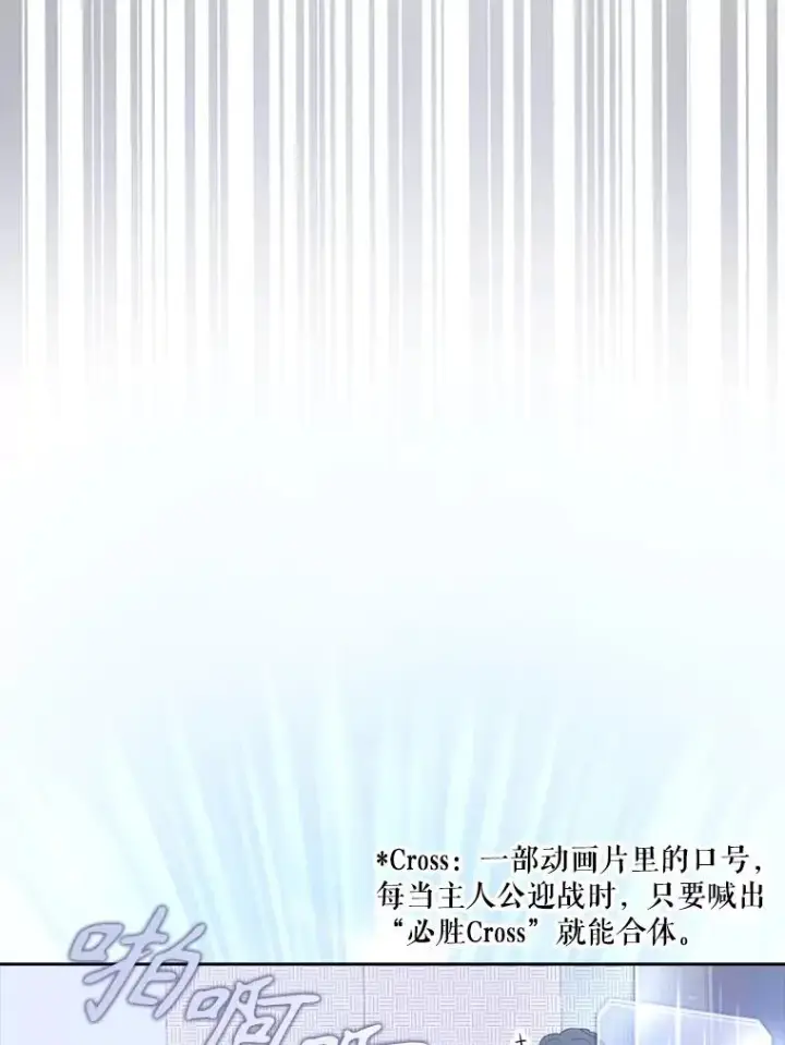 《不出道就完蛋了》31.居然才第…图19