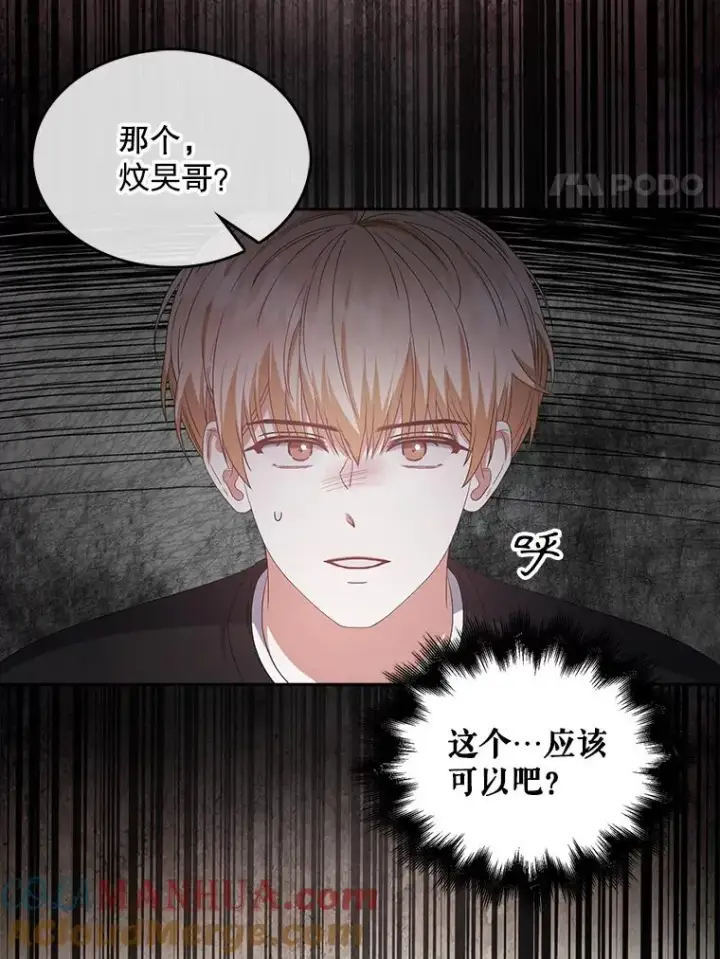 《不出道就完蛋了》31.居然才第…图21