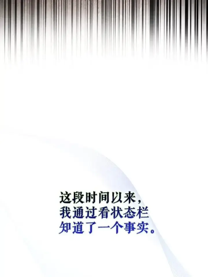 《不出道就完蛋了》31.居然才第…图22