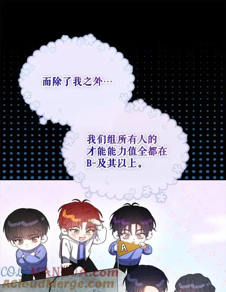 《不出道就完蛋了》31.居然才第…图25