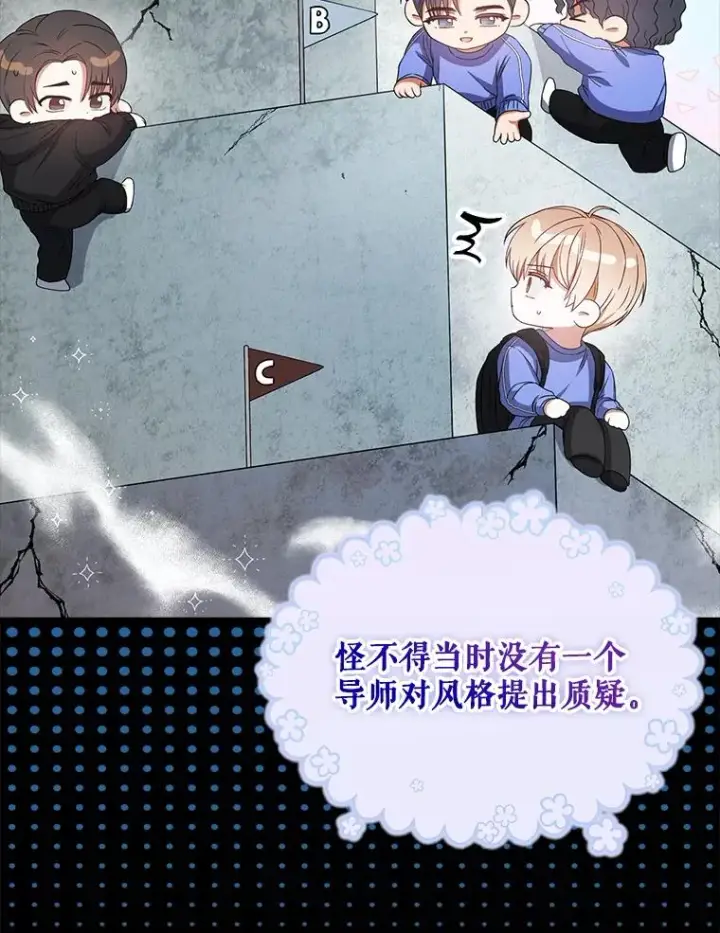 《不出道就完蛋了》31.居然才第…图26