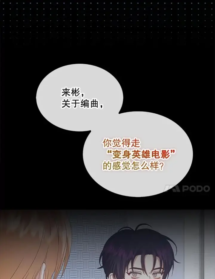 《不出道就完蛋了》31.居然才第…图27