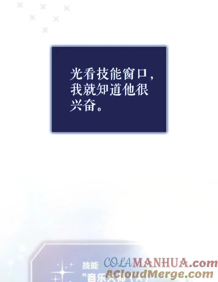 《不出道就完蛋了》31.居然才第…图33