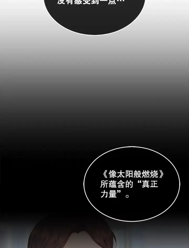 《不出道就完蛋了》31.居然才第…图4