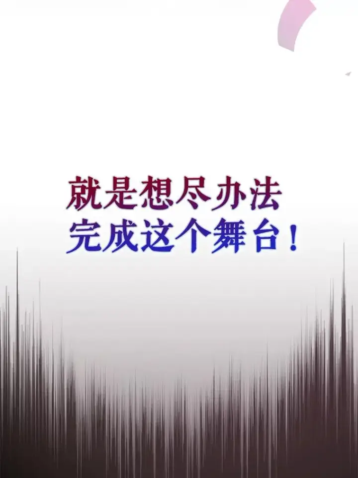 《不出道就完蛋了》31.居然才第…图48