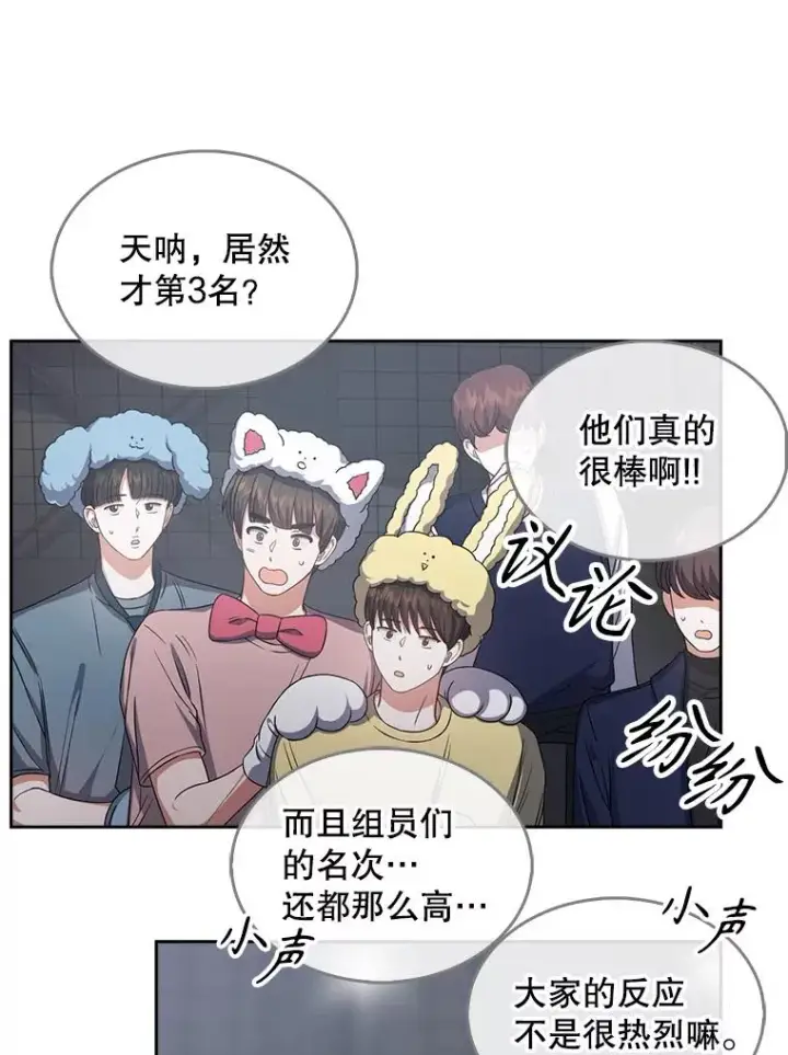 《不出道就完蛋了》31.居然才第…图52