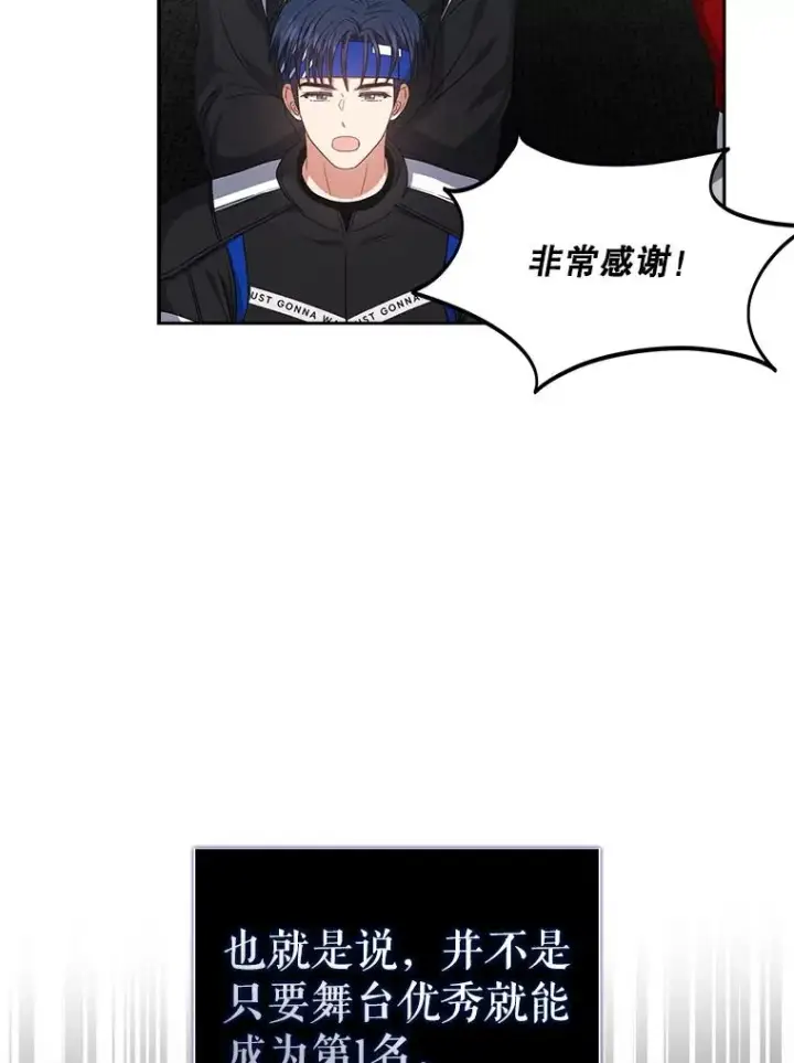 《不出道就完蛋了》31.居然才第…图55