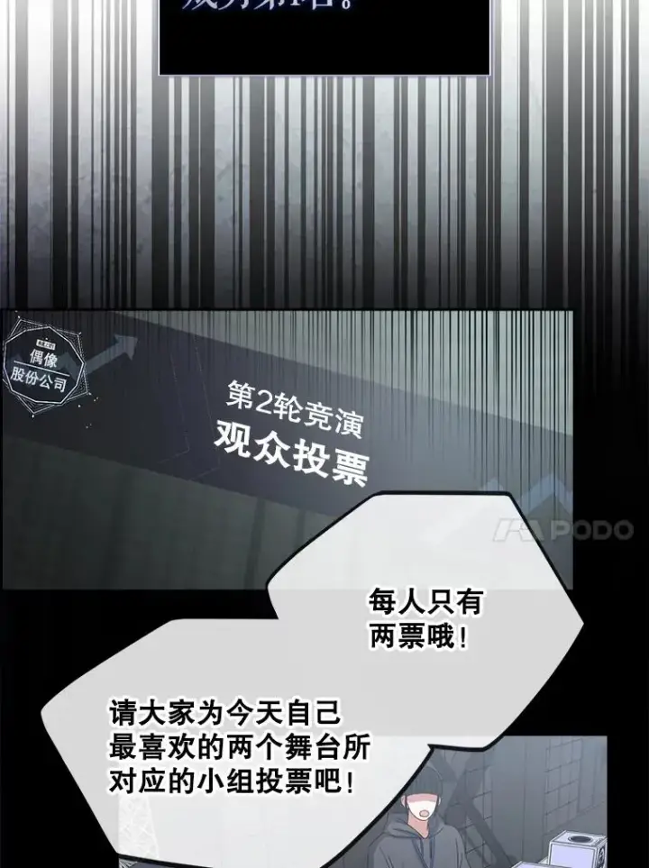 《不出道就完蛋了》31.居然才第…图56