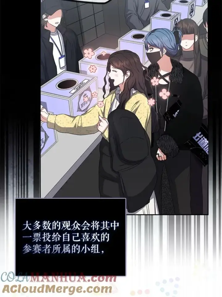 《不出道就完蛋了》31.居然才第…图57