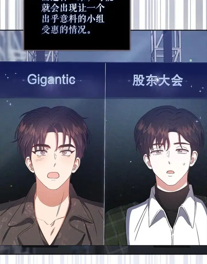 《不出道就完蛋了》31.居然才第…图60