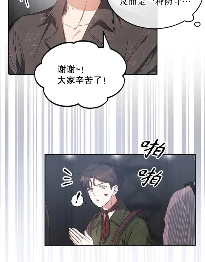 《不出道就完蛋了》31.居然才第…图62
