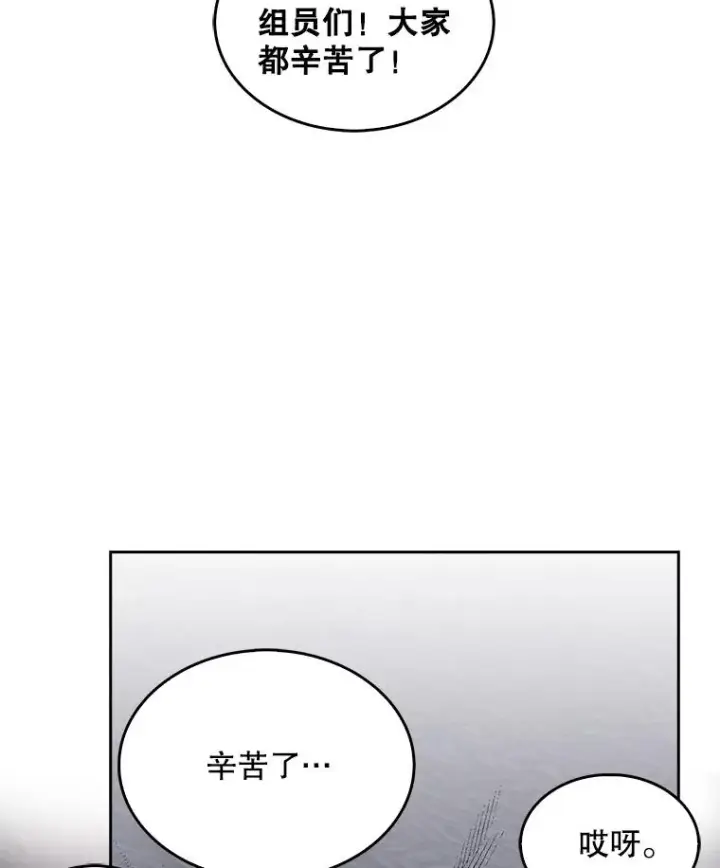 《不出道就完蛋了》31.居然才第…图68