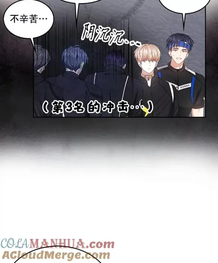 《不出道就完蛋了》31.居然才第…图69