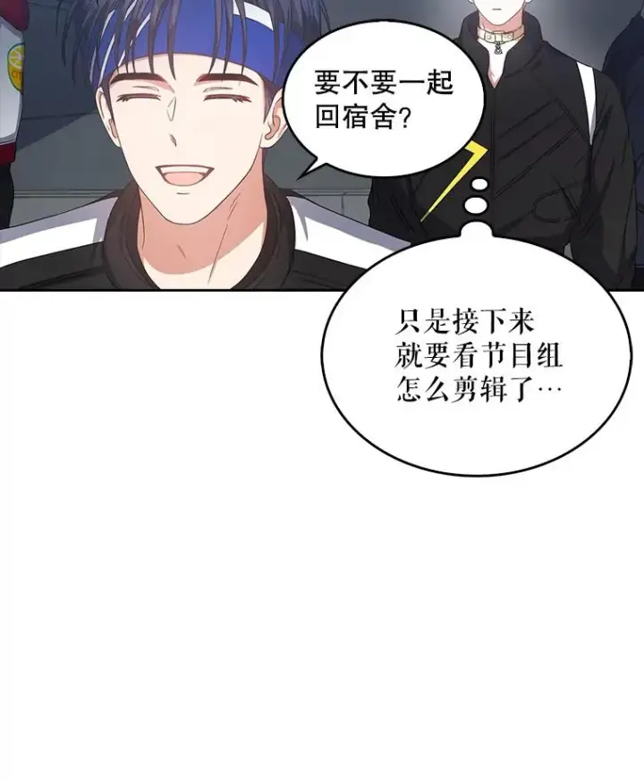 《不出道就完蛋了》31.居然才第…图74