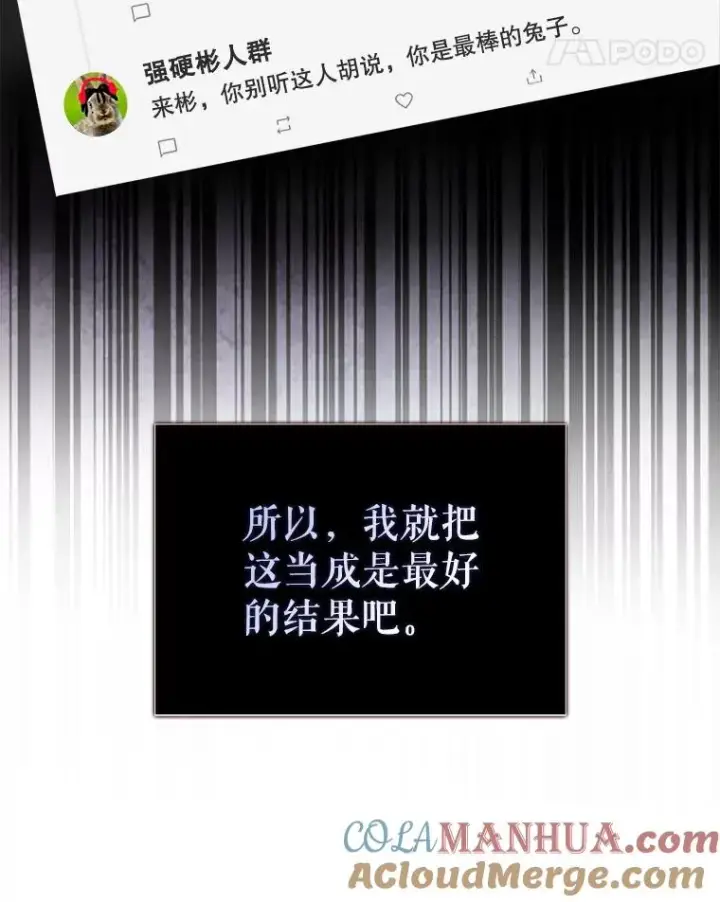 《不出道就完蛋了》31.居然才第…图77