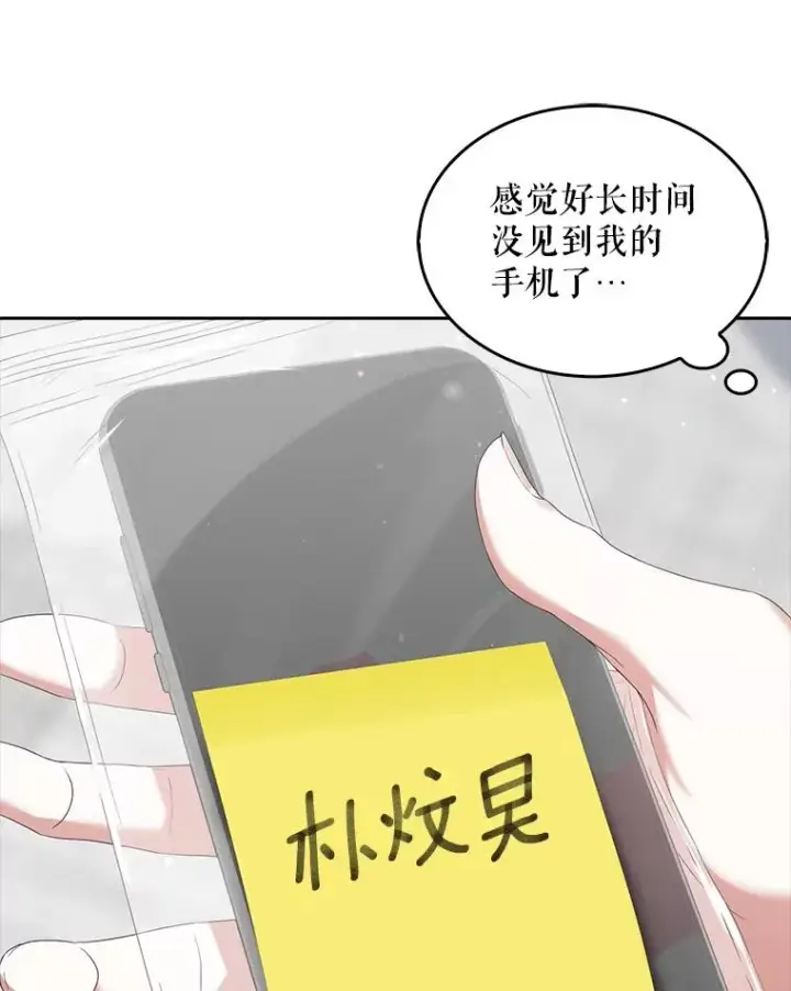 《不出道就完蛋了》31.居然才第…图79