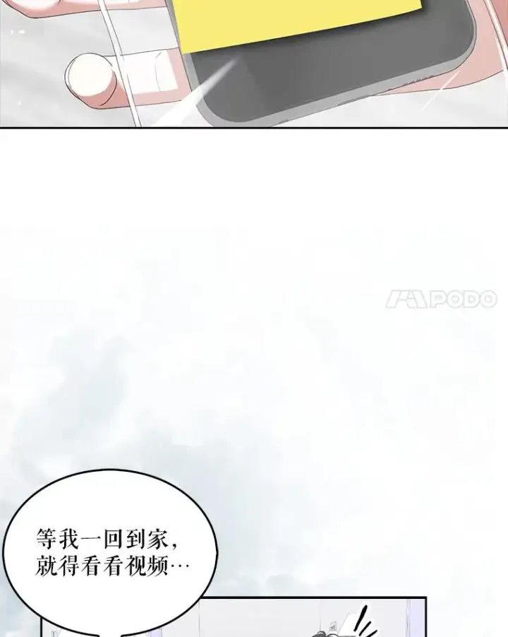 《不出道就完蛋了》31.居然才第…图80