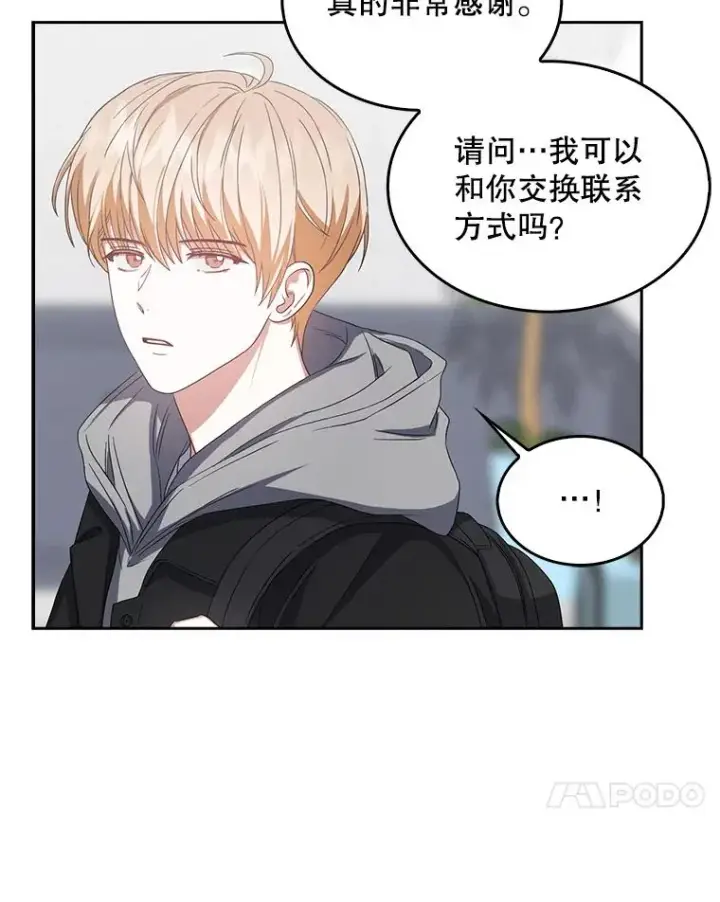《不出道就完蛋了》31.居然才第…图83