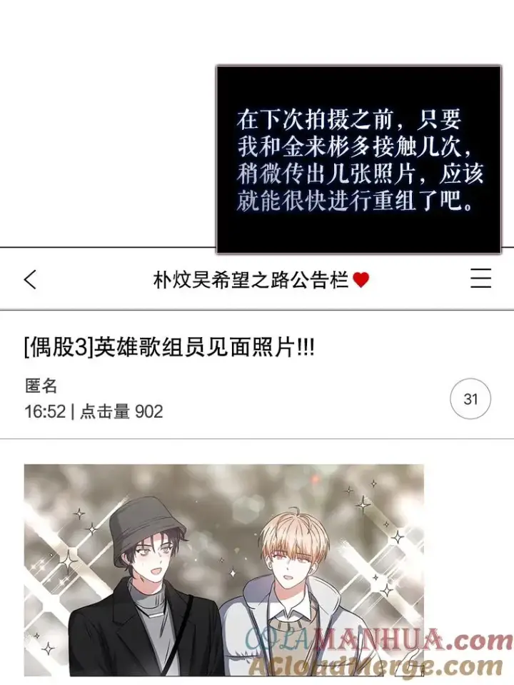 《不出道就完蛋了》31.居然才第…图89