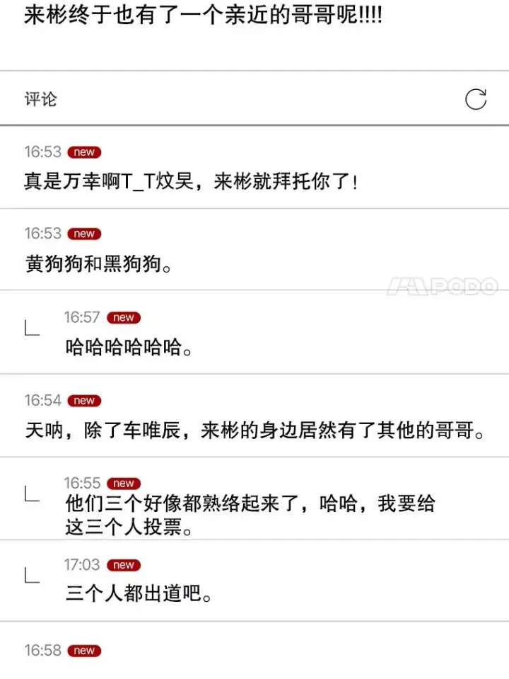 《不出道就完蛋了》31.居然才第…图90