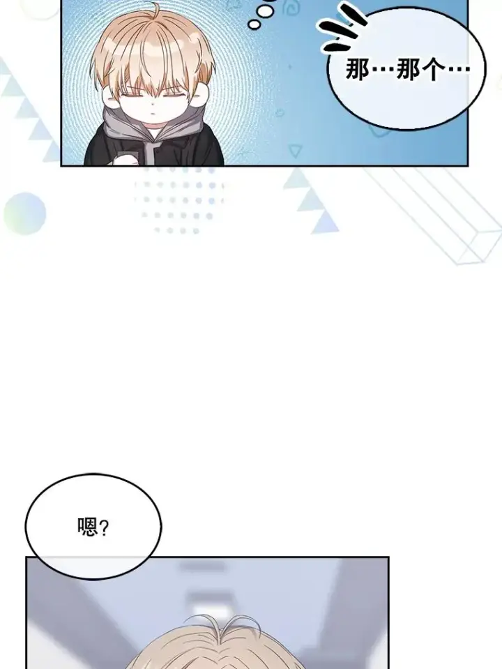 《不出道就完蛋了》31.居然才第…图94