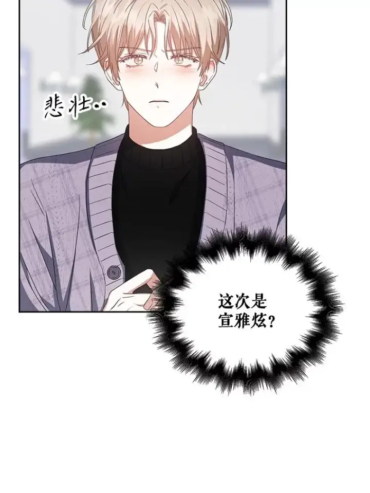 《不出道就完蛋了》31.居然才第…图95
