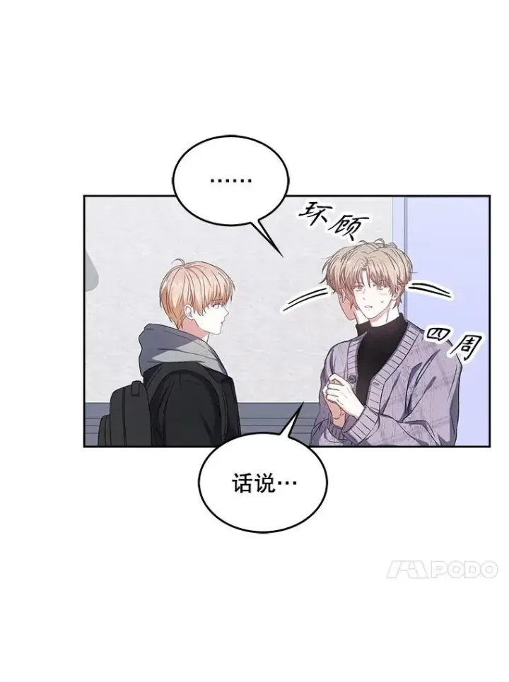 《不出道就完蛋了》31.居然才第…图96