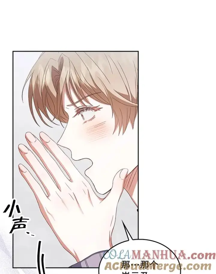 《不出道就完蛋了》31.居然才第…图97
