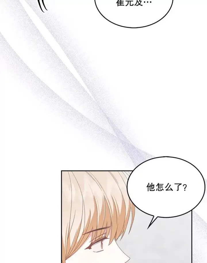《不出道就完蛋了》31.居然才第…图98