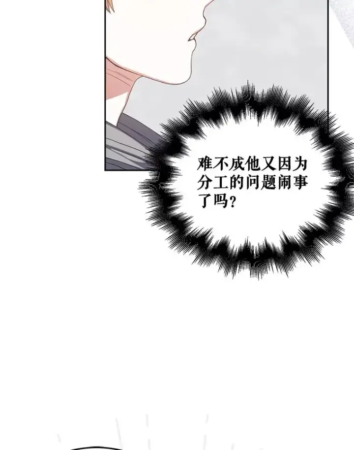 《不出道就完蛋了》31.居然才第…图99