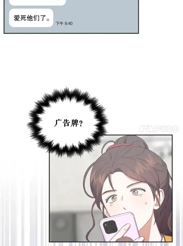 《不出道就完蛋了》33.出售股票制图10