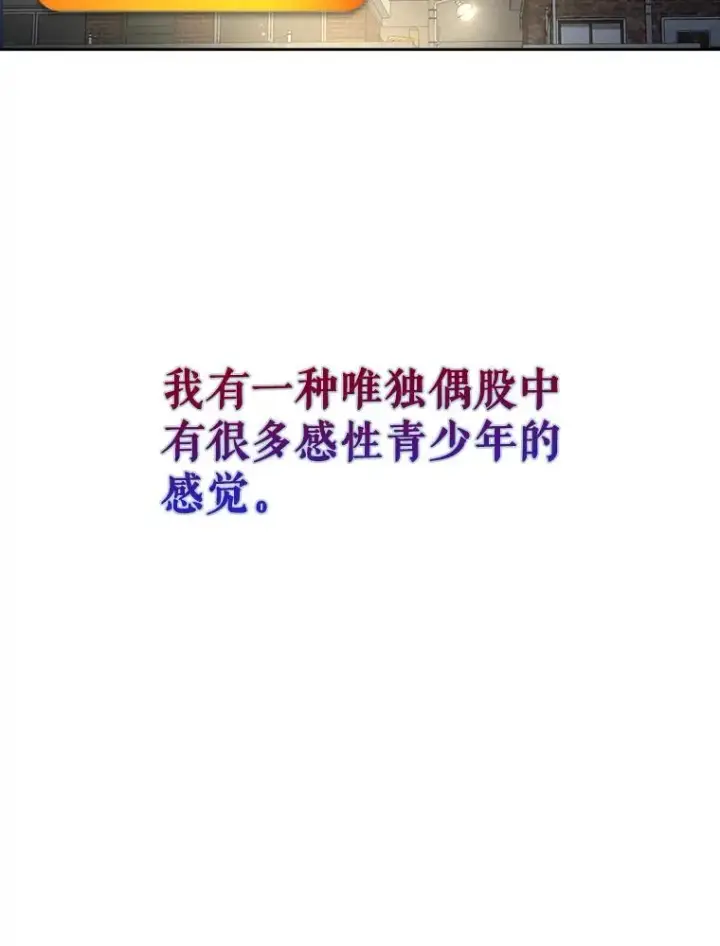 《不出道就完蛋了》33.出售股票制图100