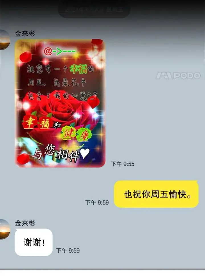 《不出道就完蛋了》33.出售股票制图102