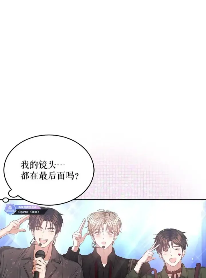《不出道就完蛋了》33.出售股票制图106