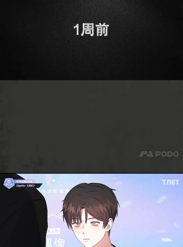 《不出道就完蛋了》33.出售股票制图108
