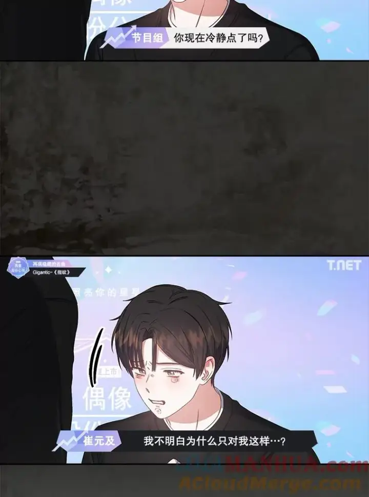 《不出道就完蛋了》33.出售股票制图109