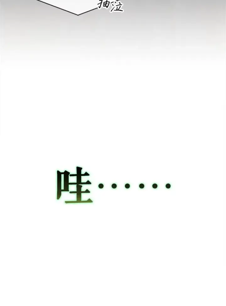 《不出道就完蛋了》33.出售股票制图112