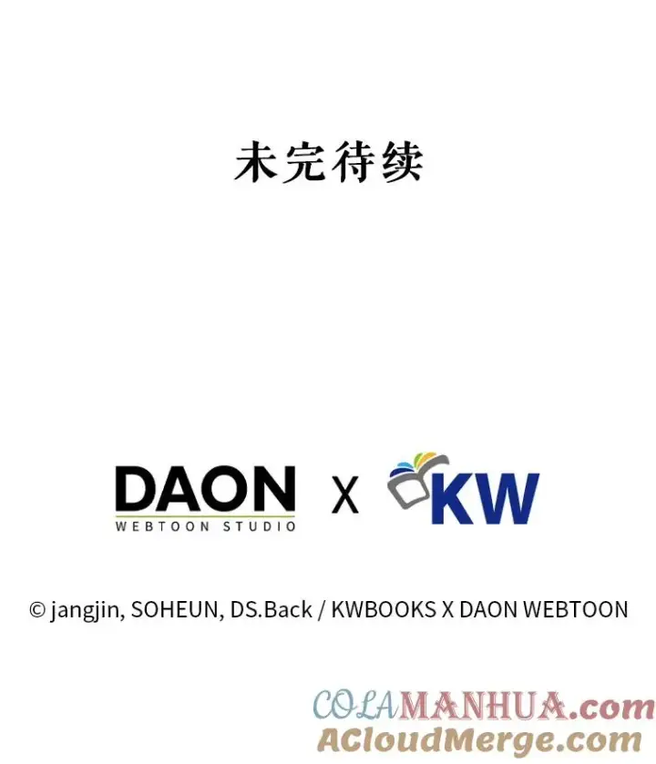 《不出道就完蛋了》33.出售股票制图113
