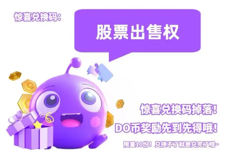 《不出道就完蛋了》33.出售股票制图114