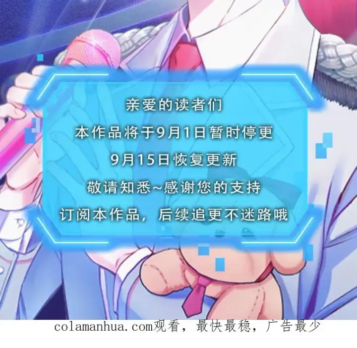 《不出道就完蛋了》33.出售股票制图116