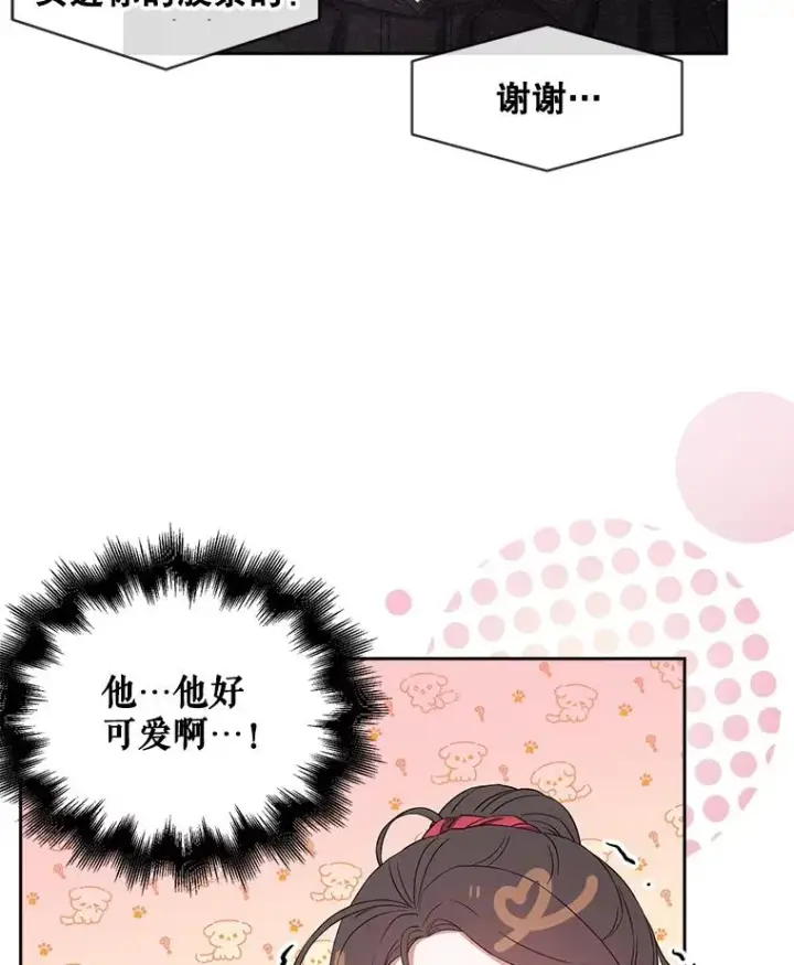 《不出道就完蛋了》33.出售股票制图15