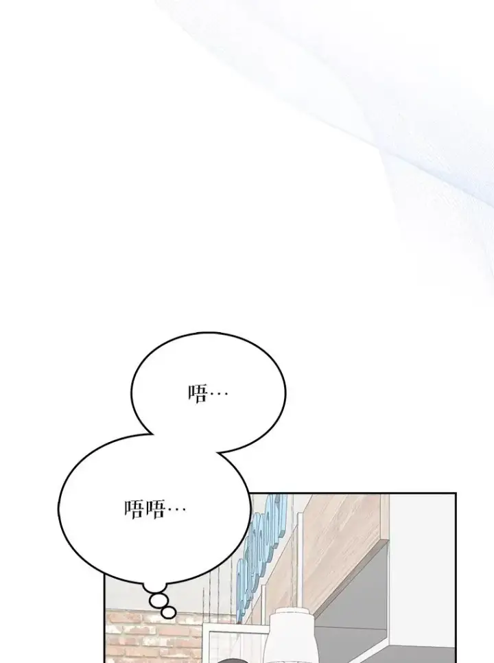 《不出道就完蛋了》33.出售股票制图2