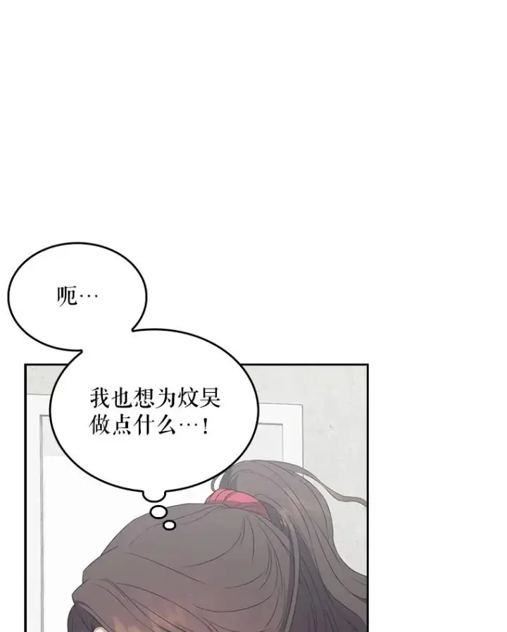 《不出道就完蛋了》33.出售股票制图22