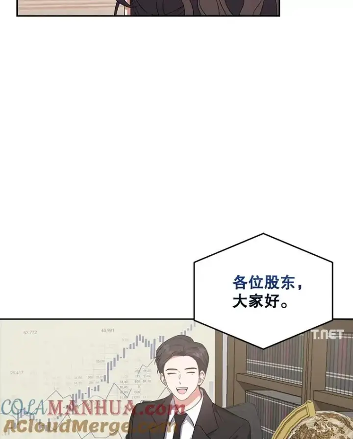 《不出道就完蛋了》33.出售股票制图29