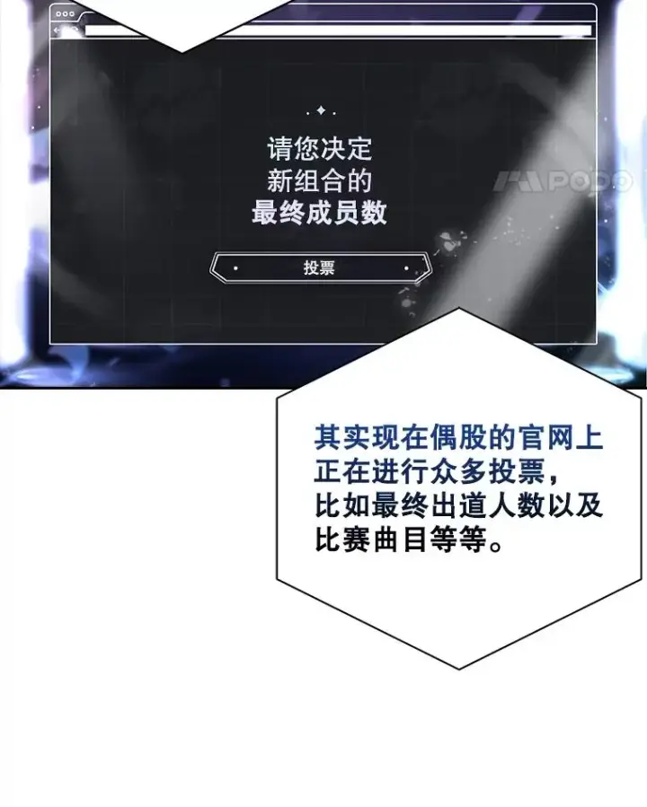 《不出道就完蛋了》33.出售股票制图31