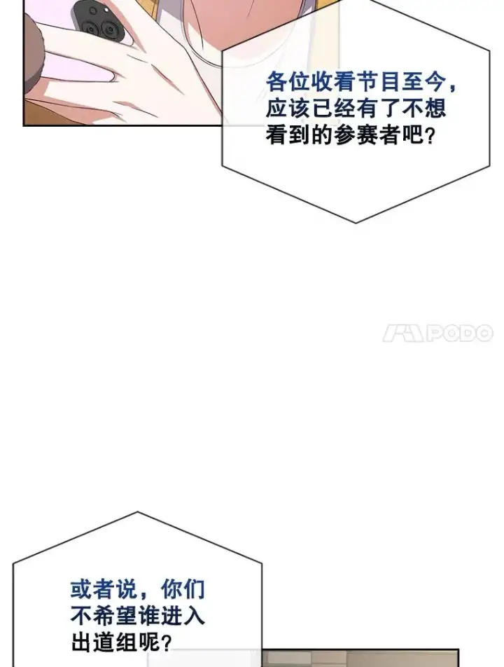《不出道就完蛋了》33.出售股票制图34
