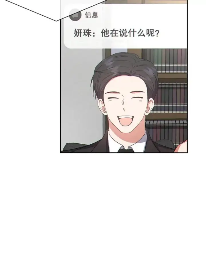 《不出道就完蛋了》33.出售股票制图35