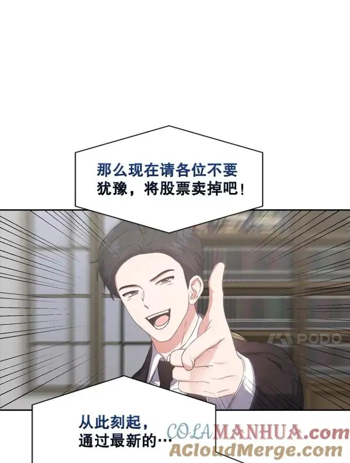 《不出道就完蛋了》33.出售股票制图37